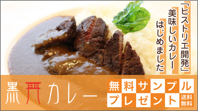 黒門カレー