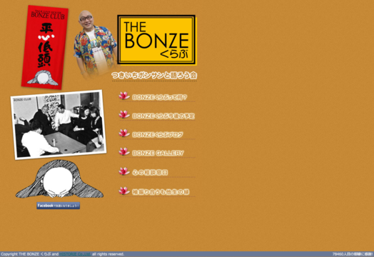 Large the bonze    