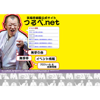 笑福亭鶴瓶公式サイト つるべ.net