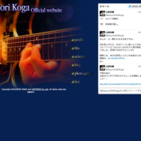 Kazunori Koga Official website