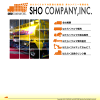 昇カンパニー有限会社